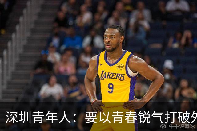 深圳青年人：要以青春锐气打破外界对升班马的刻板印象